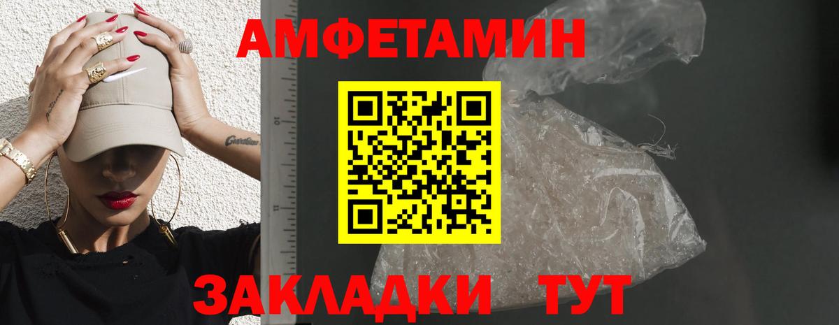 Амфетамин VHQ Рузаевка