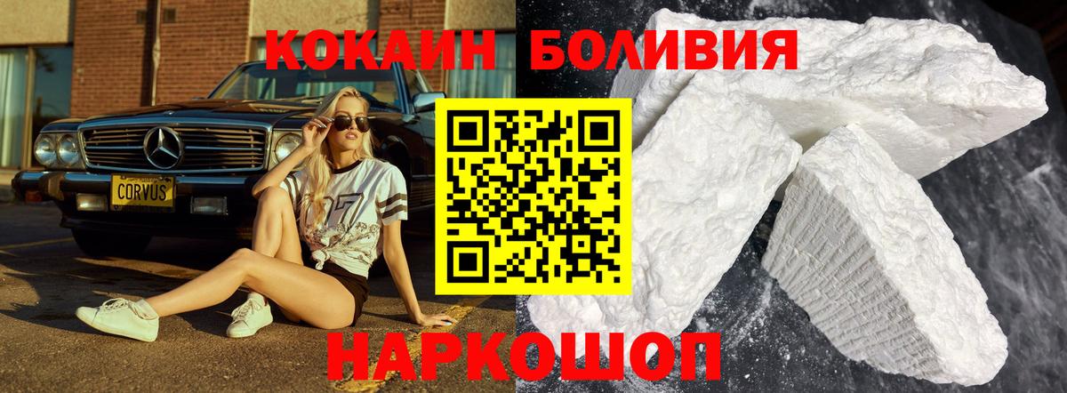 Cocaine 99% Рузаевка