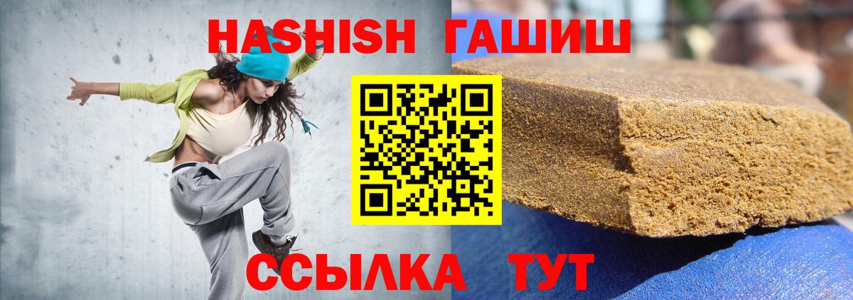 Рузаевка  ГАШИШ индика сатива  Вход с VPN  ГАШ  ГАШ 40% ТГК 