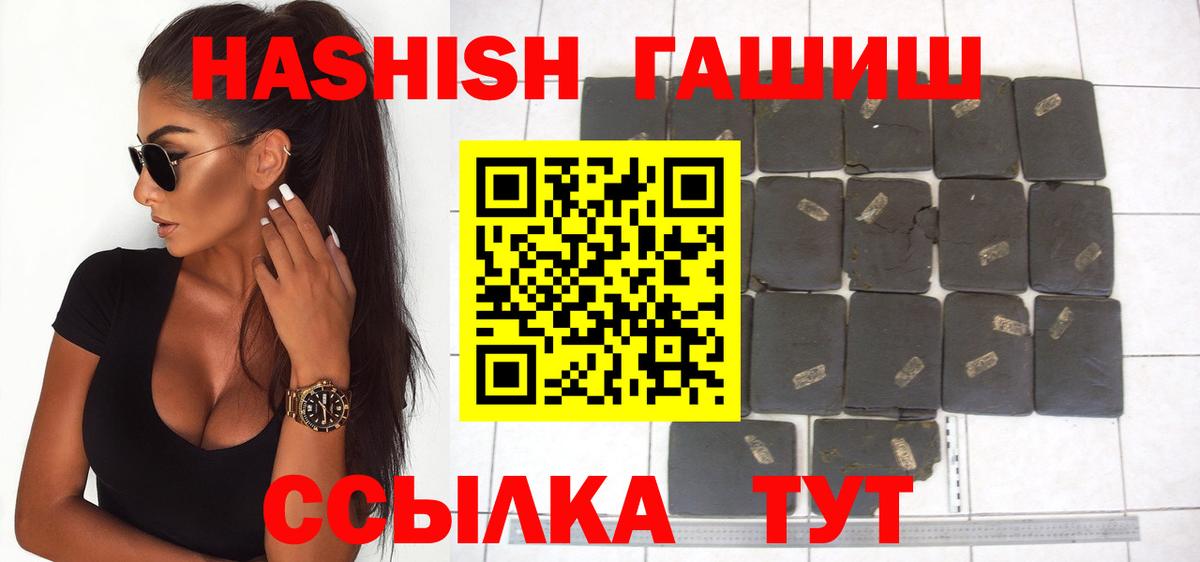 Гашиш Premium Рузаевка