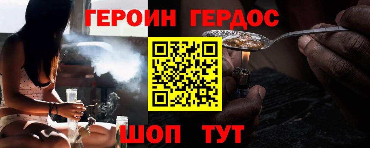 ГЕРОИН VHQ  Вход с VPN  Рузаевка 