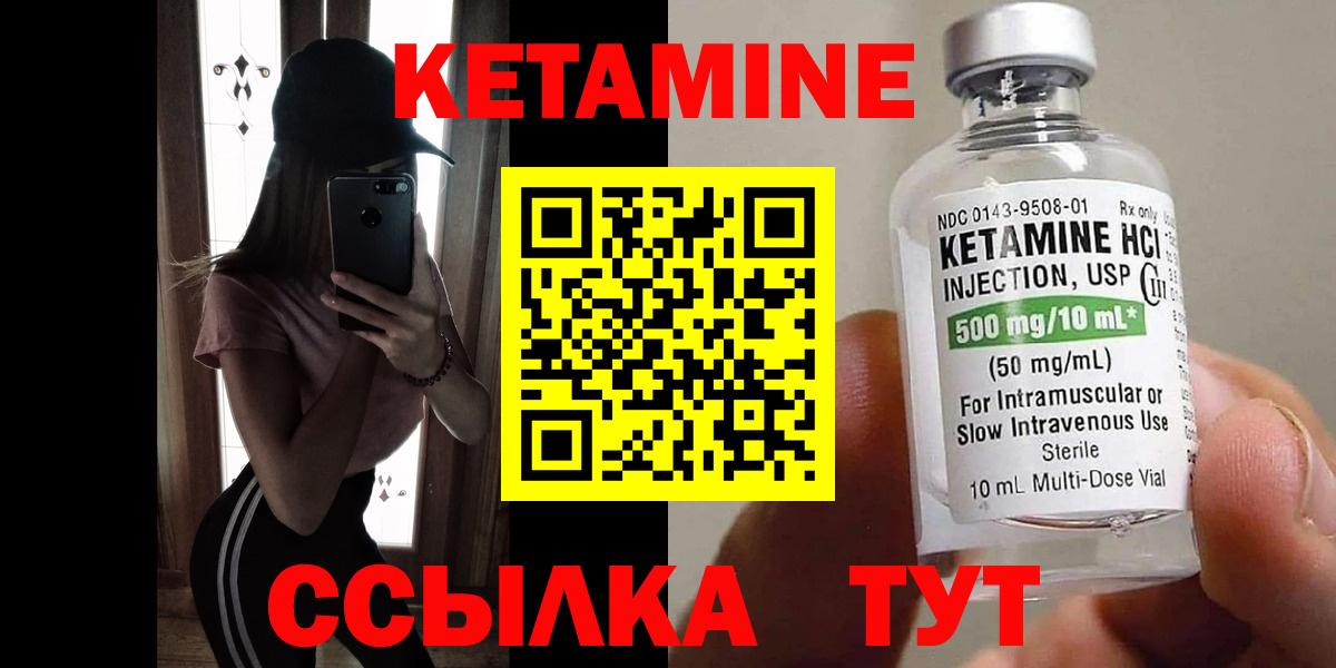 Рузаевка  КЕТАМИН VHQ  даркнет Telegram  Вход с VPN 