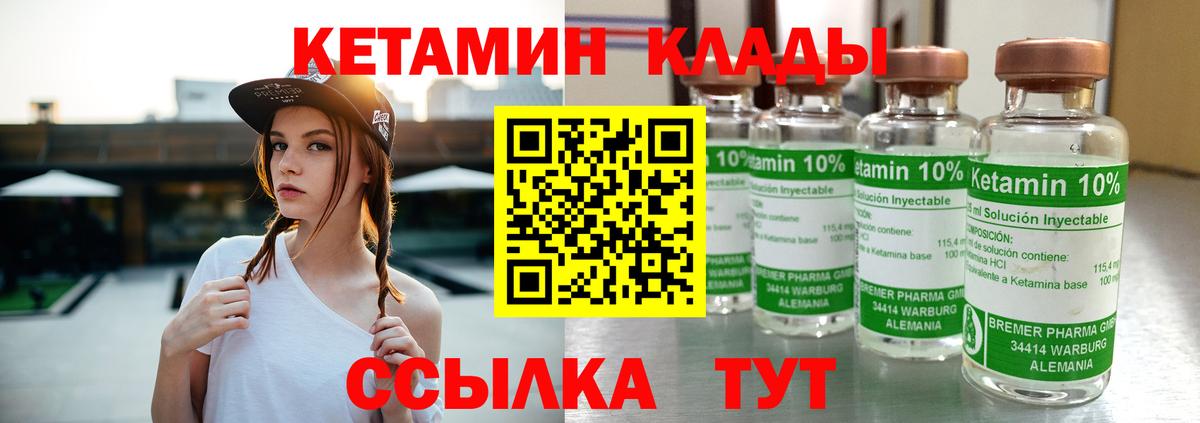 КЕТАМИН VHQ Рузаевка