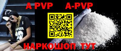 ALPHA PVP Пушкино