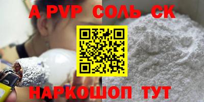 соль курить ск Пенза