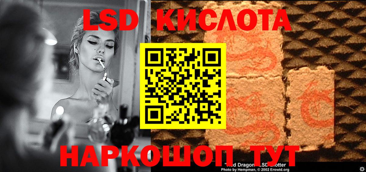 LSD-25 экстази ecstasy Рузаевка