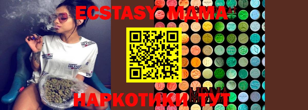 MDMA Molly Рузаевка