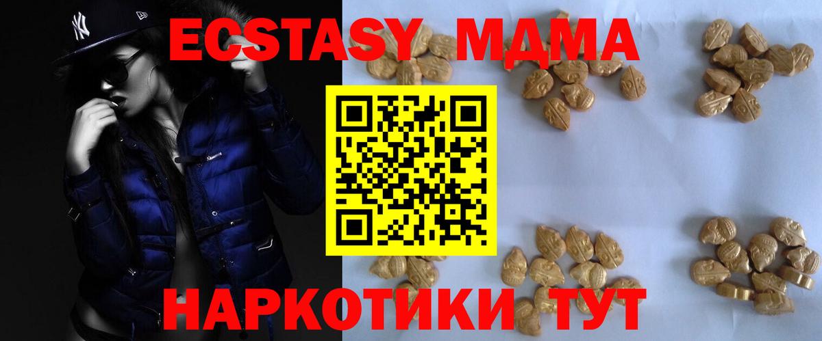 MDMA Molly  МДМА молли  Вход с VPN  Рузаевка 