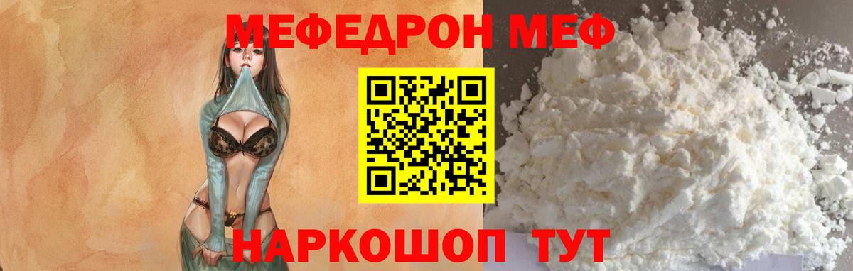 Мефедрон 4 MMC  Меф мука  Вход с VPN  Рузаевка 
