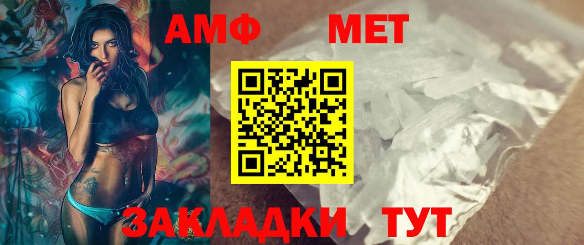 МЕТАМФЕТАМИН  Вход с VPN  МЕТАМФЕТАМИН кристалл  Рузаевка  МЕТАМФЕТАМИН кристалл 