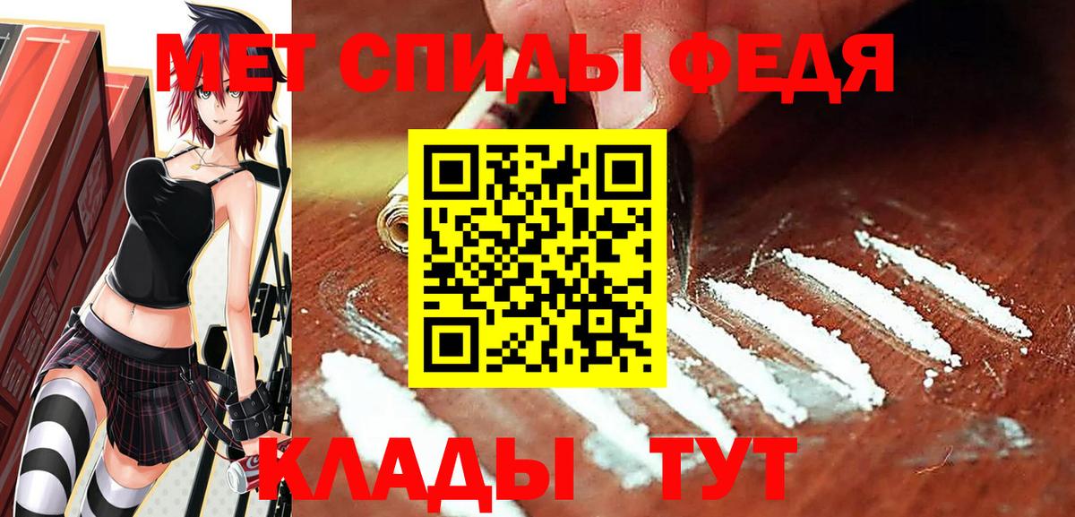 Первитин мет Рузаевка