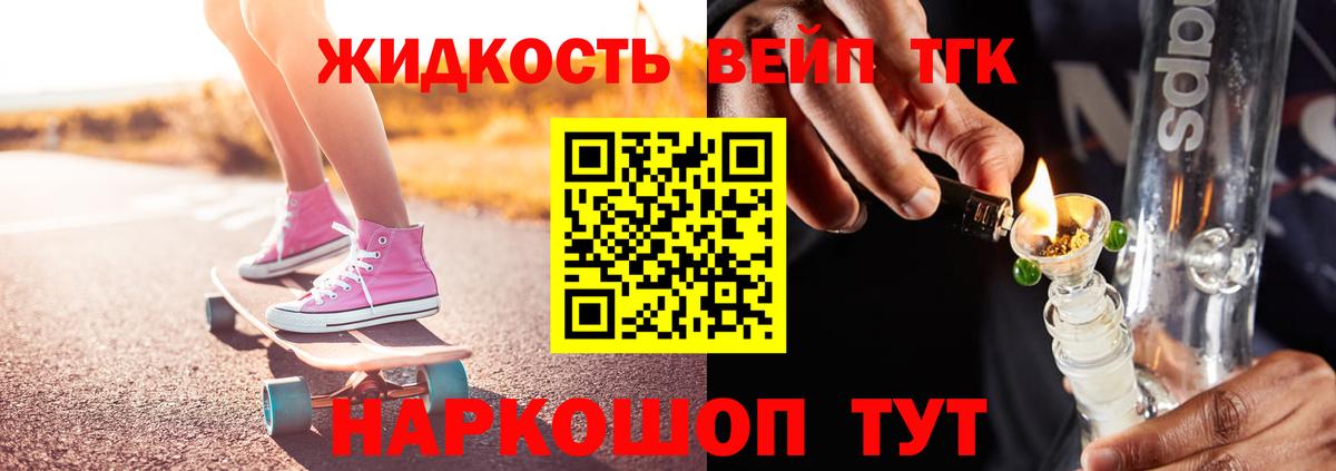 Рузаевка  ТГК THC oil  Вход с VPN 